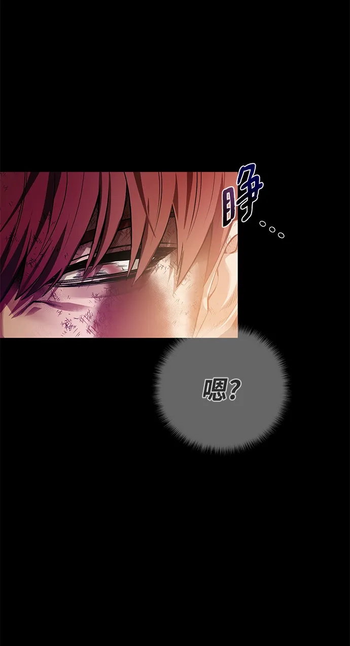 《地下城复仇记》[第147话] 原动力 第10页