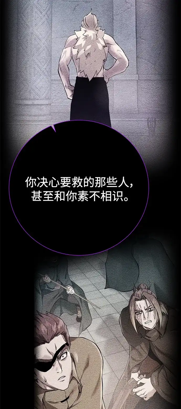 《地下城复仇记》[第147话] 原动力 第70页