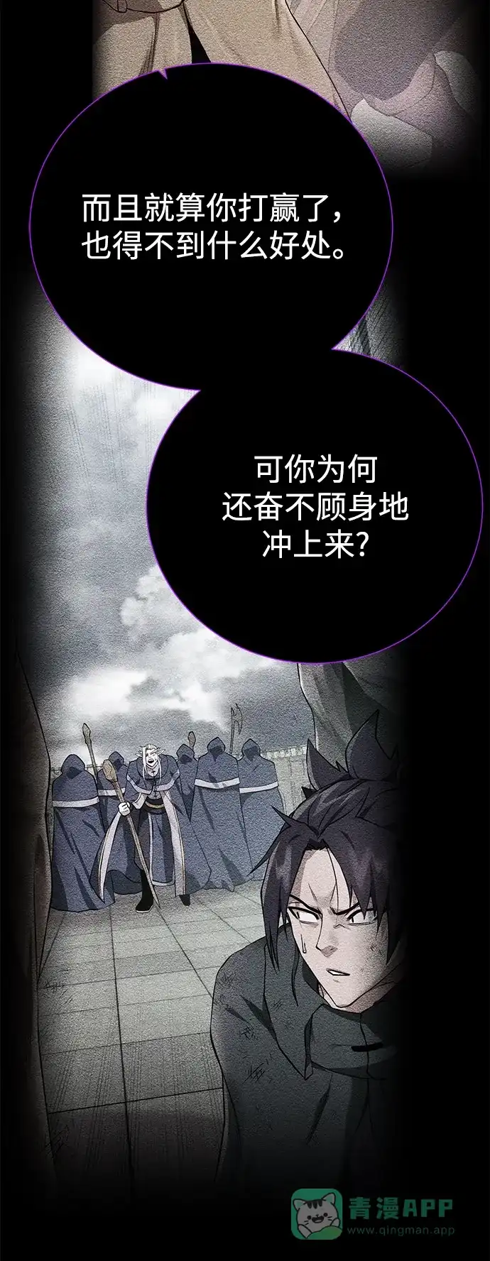 《地下城复仇记》[第147话] 原动力 第71页