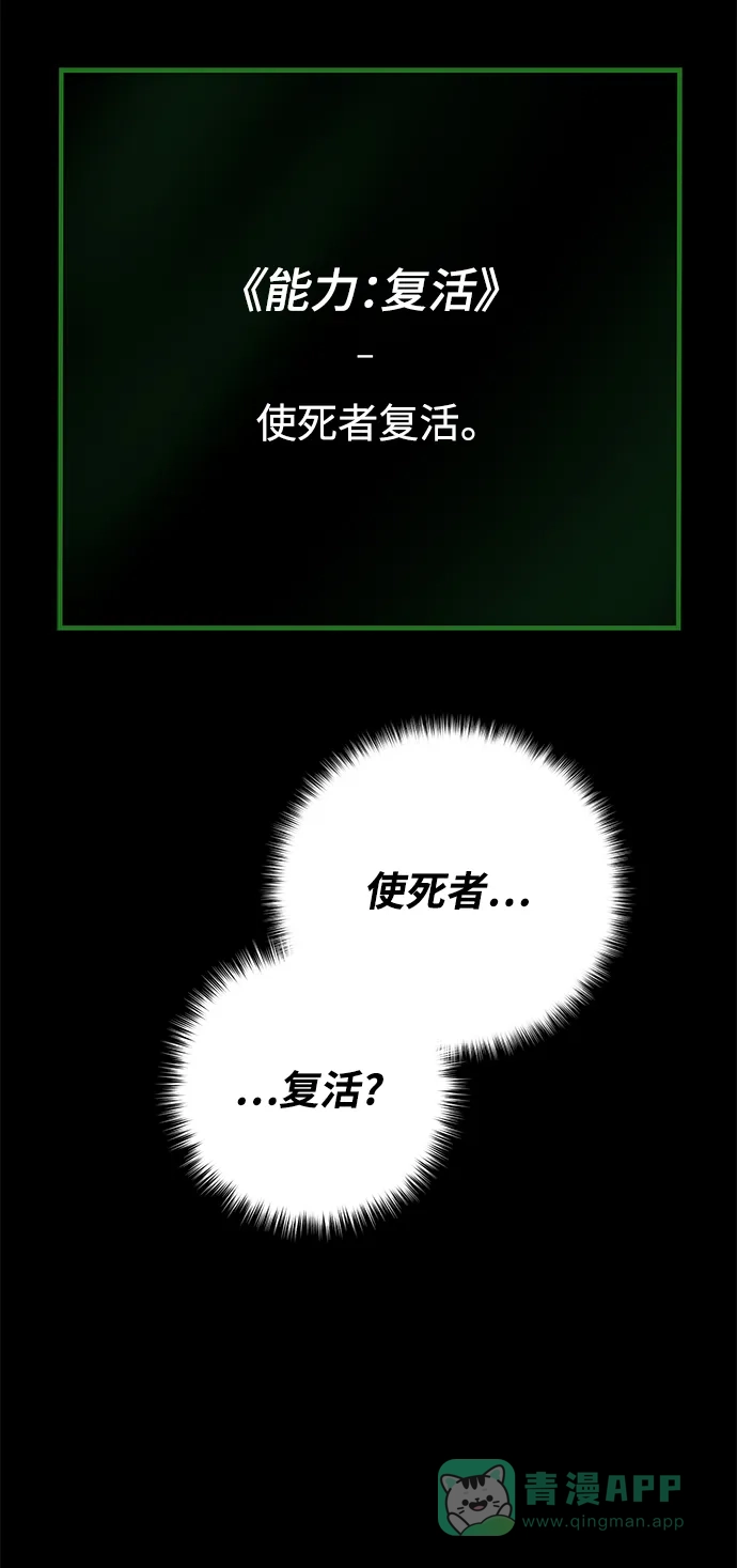 《地下城复仇记》[第147话] 原动力 第11页