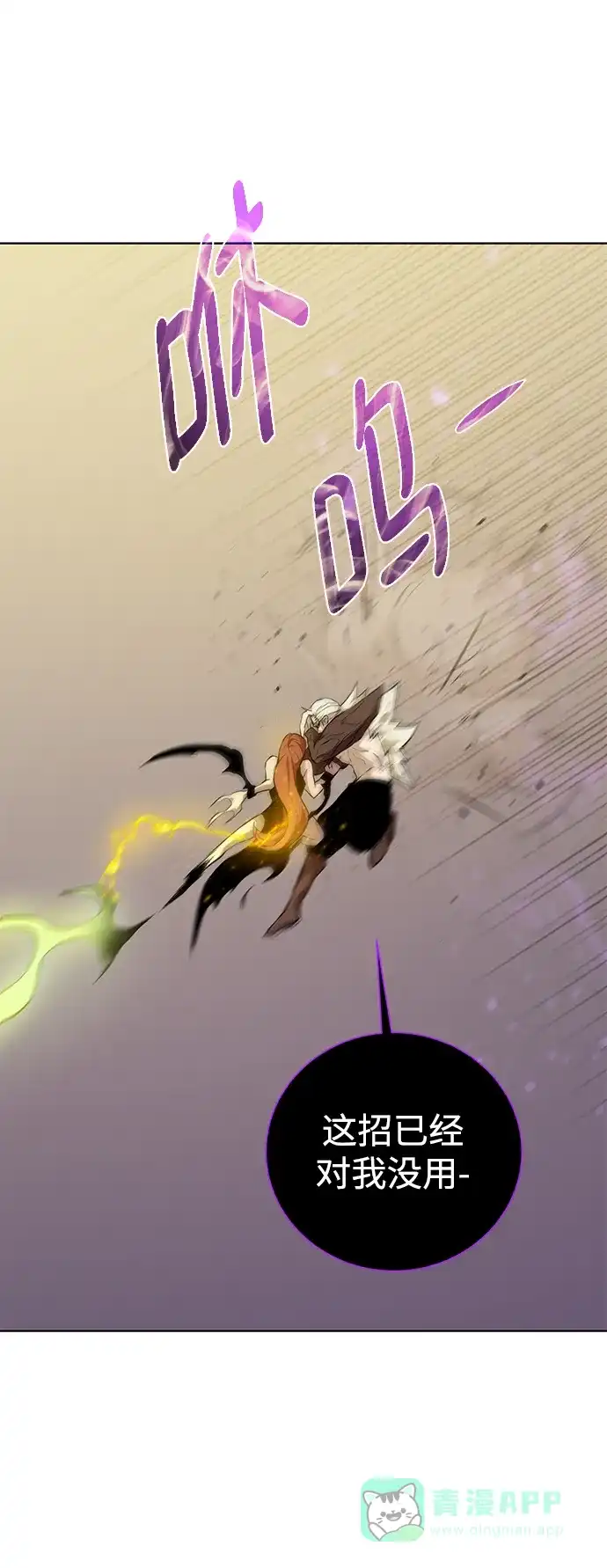 《地下城复仇记》[第147话] 原动力 第31页