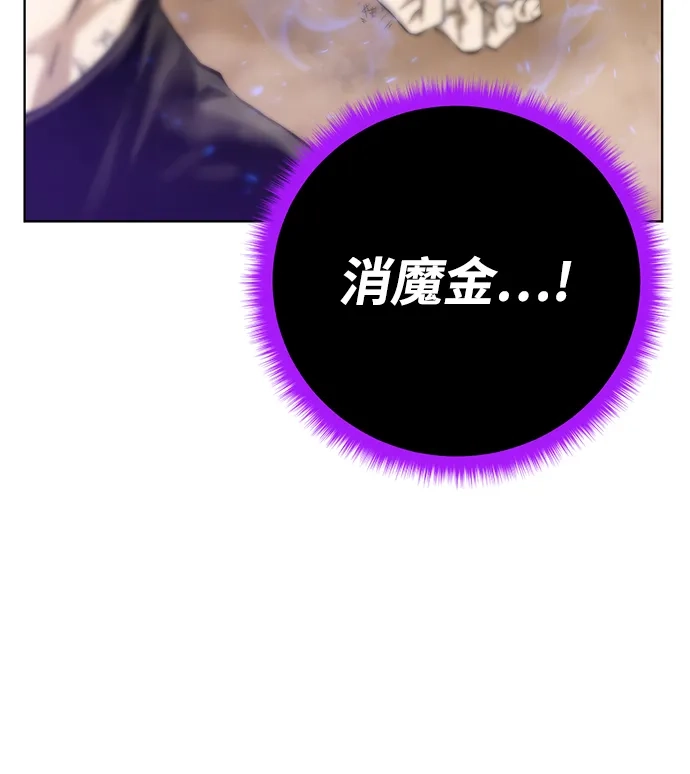 《地下城复仇记》[第147话] 原动力 第48页