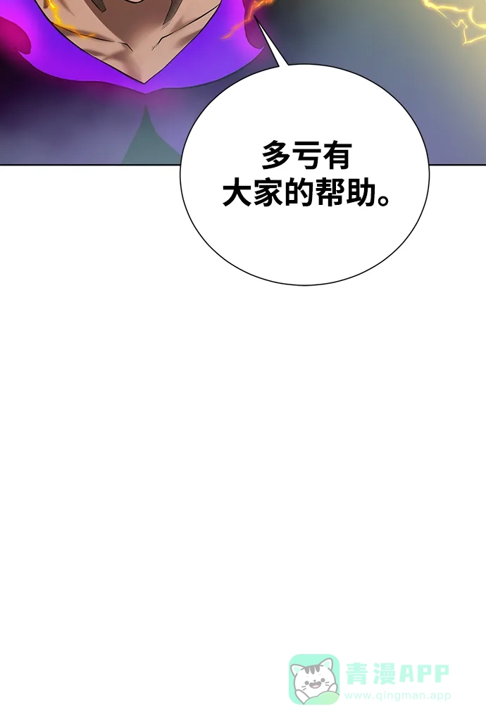 《地下城复仇记》[第147话] 原动力 第41页