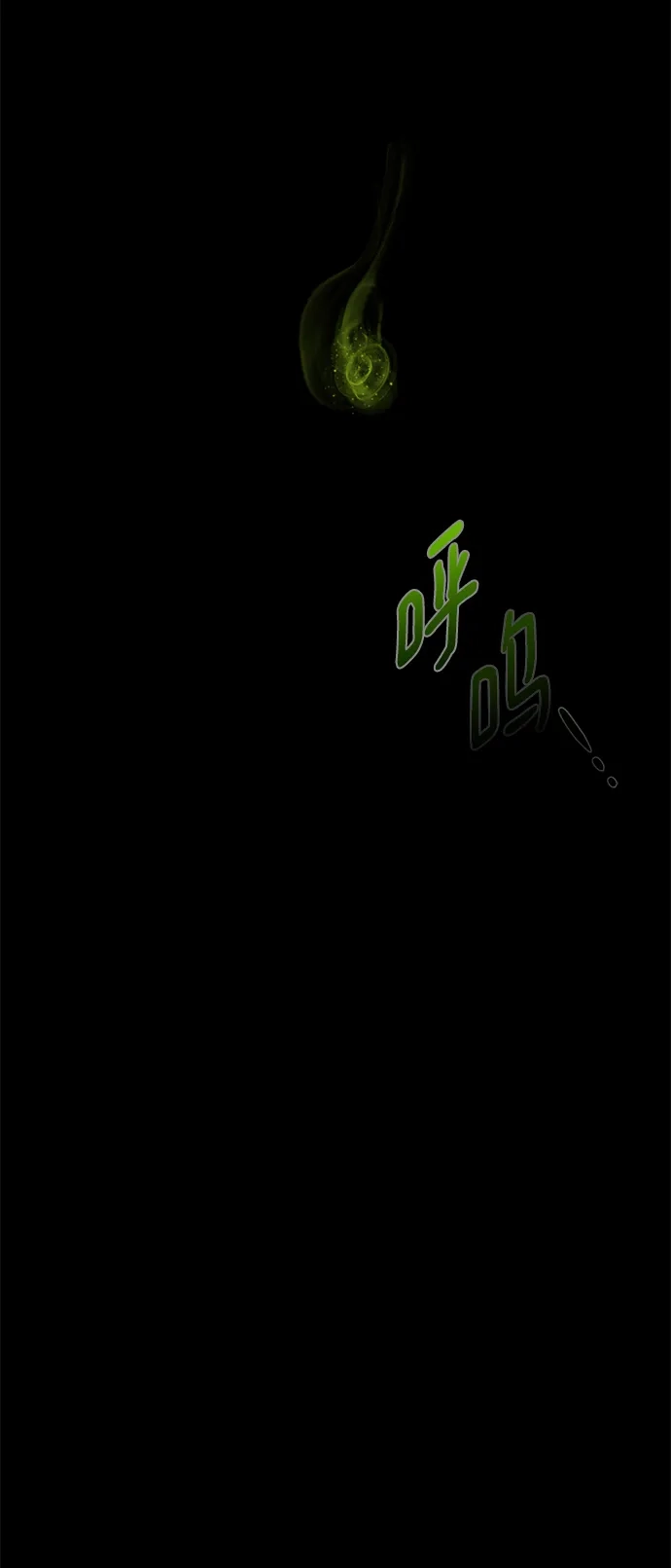 《地下城复仇记》[第147话] 原动力 第8页