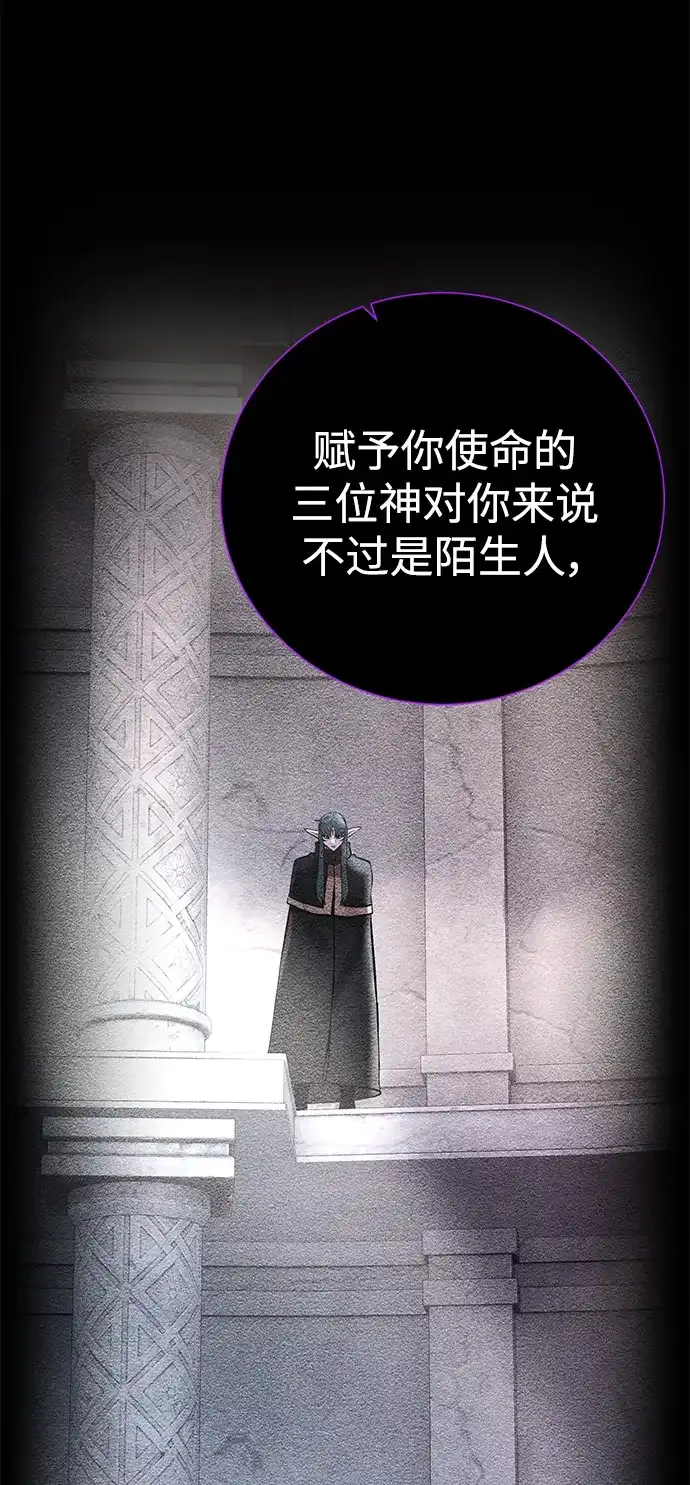 《地下城复仇记》[第147话] 原动力 第69页