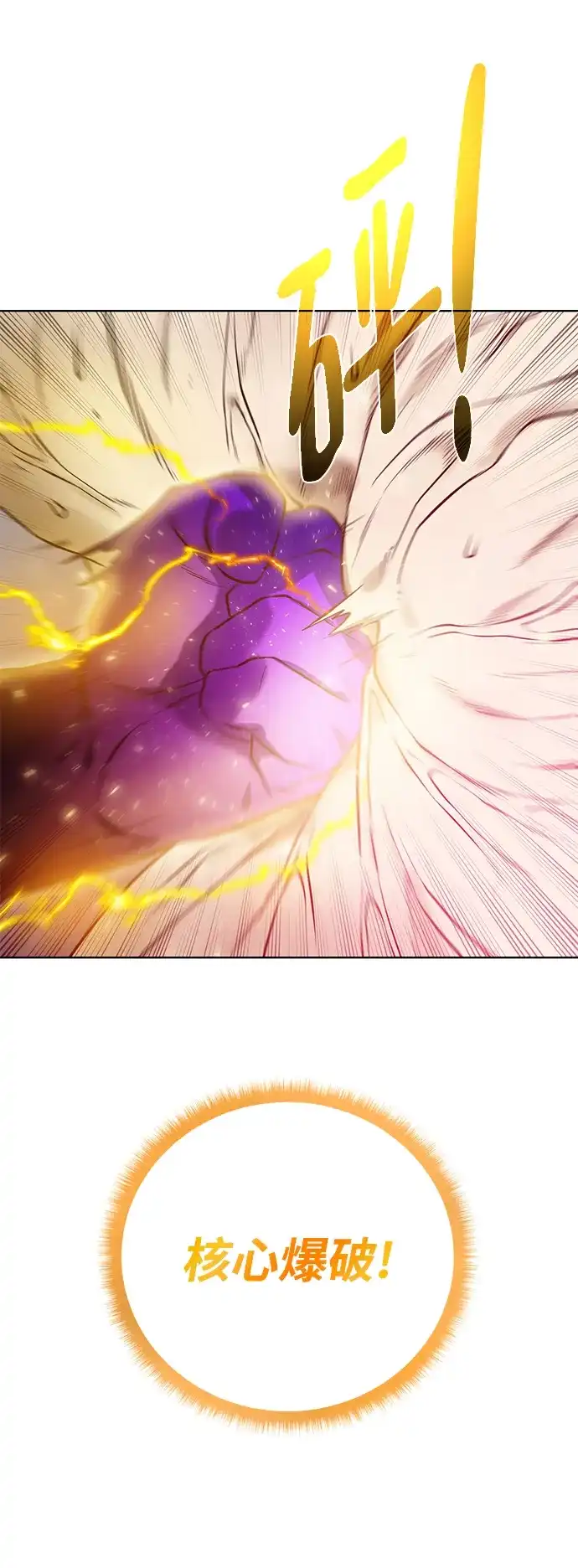 《地下城复仇记》[第147话] 原动力 第33页