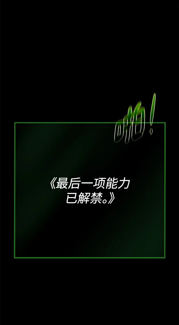 《地下城复仇记》[第147话] 原动力 第9页