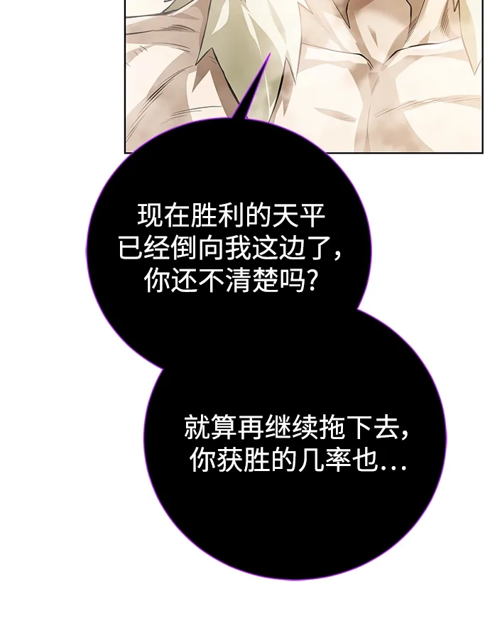 《地下城复仇记》[第147话] 原动力 第18页