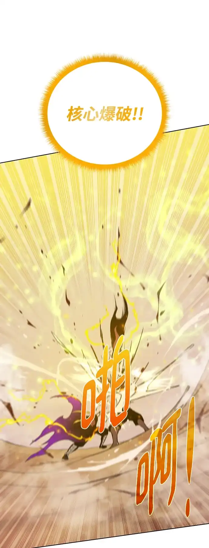 《地下城复仇记》[第147话] 原动力 第54页