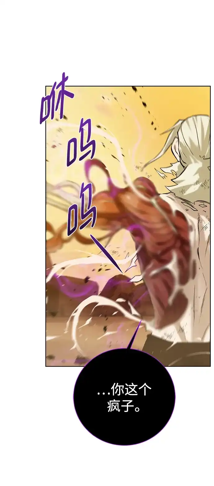 《地下城复仇记》[第147话] 原动力 第42页