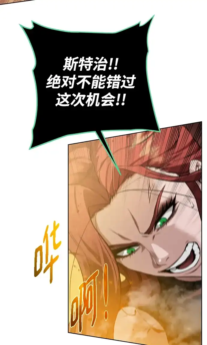 《地下城复仇记》[第147话] 原动力 第55页