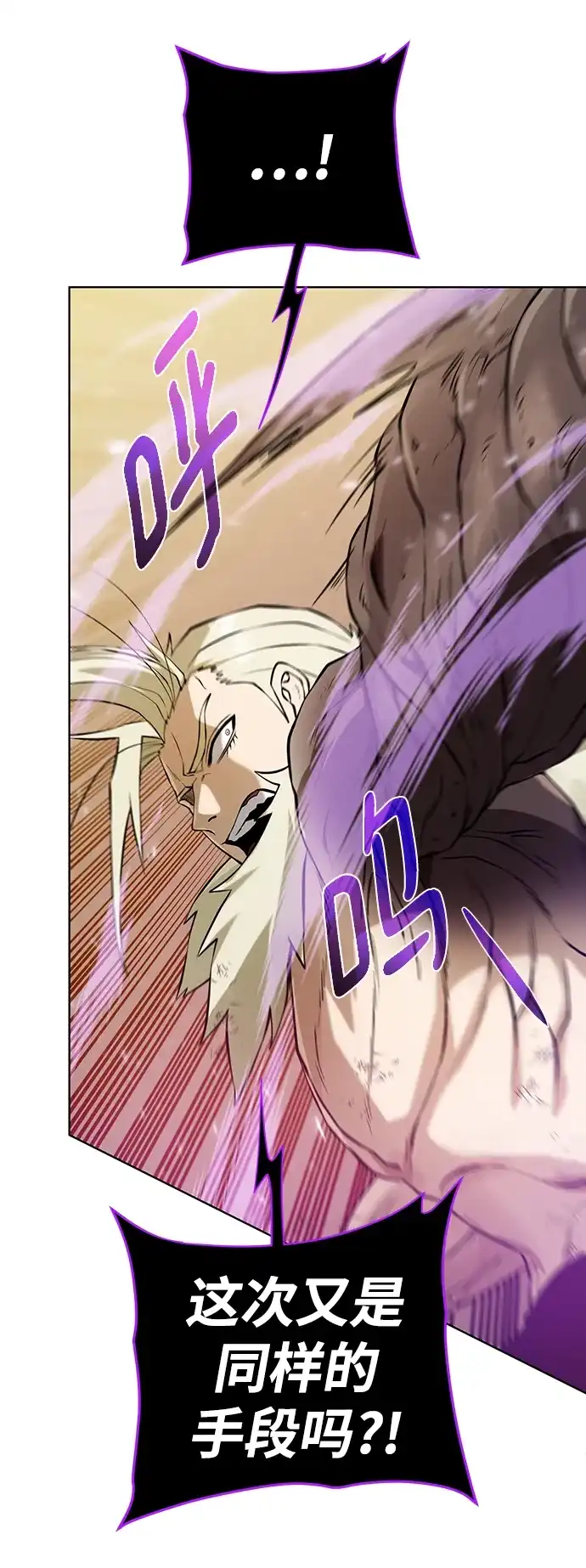 《地下城复仇记》[第147话] 原动力 第49页