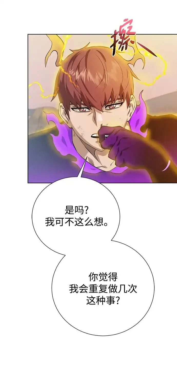 《地下城复仇记》[第147话] 原动力 第45页