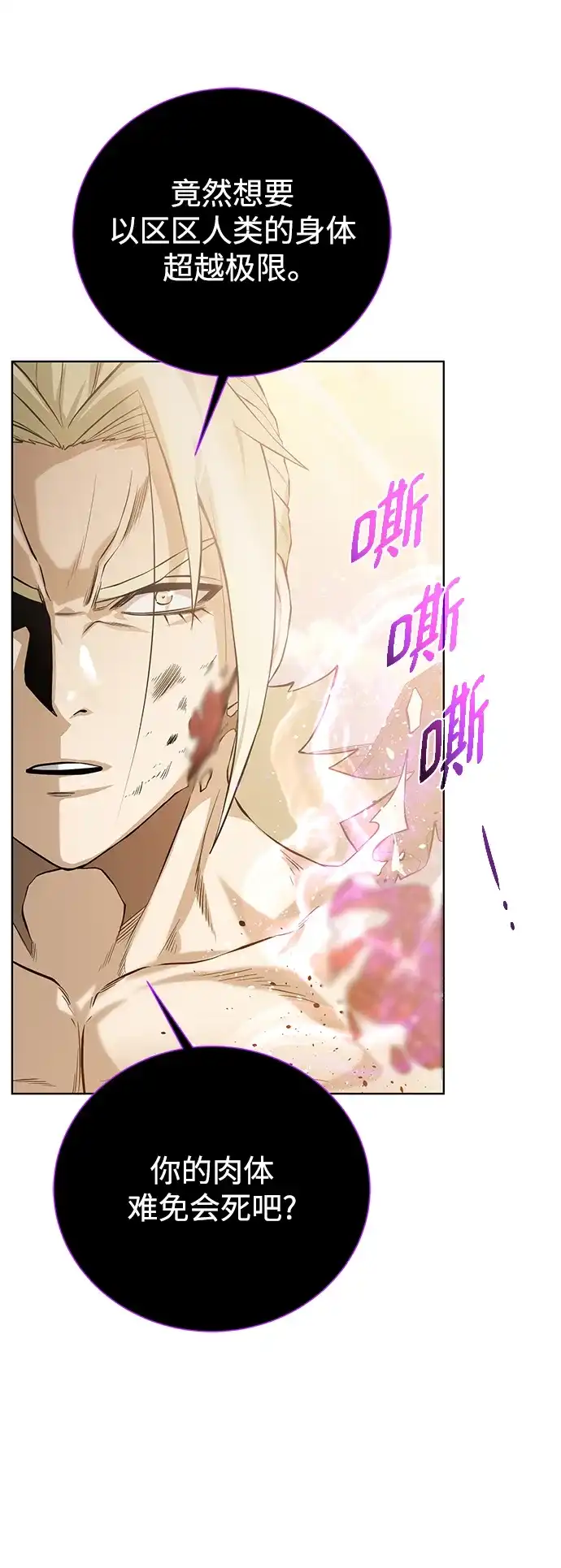 《地下城复仇记》[第147话] 原动力 第43页