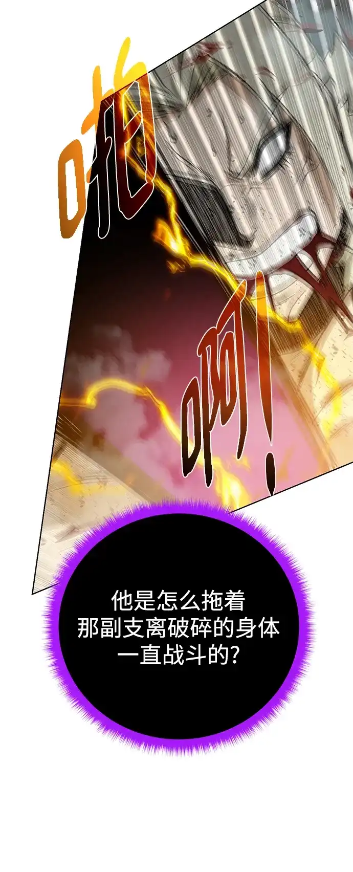 《地下城复仇记》[第147话] 原动力 第65页