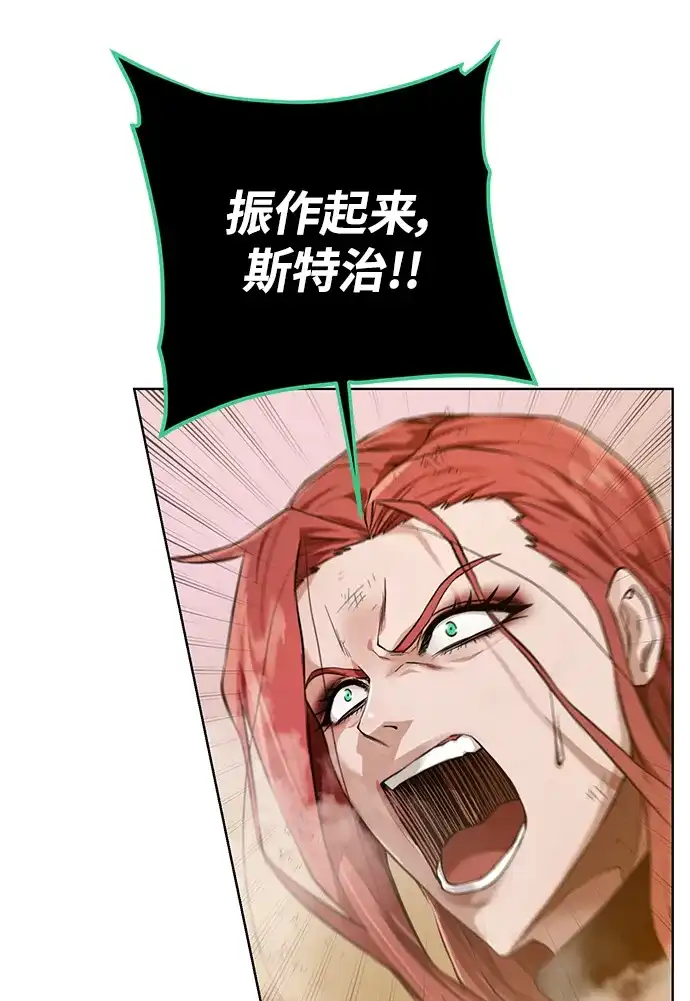 《地下城复仇记》[第147话] 原动力 第4页