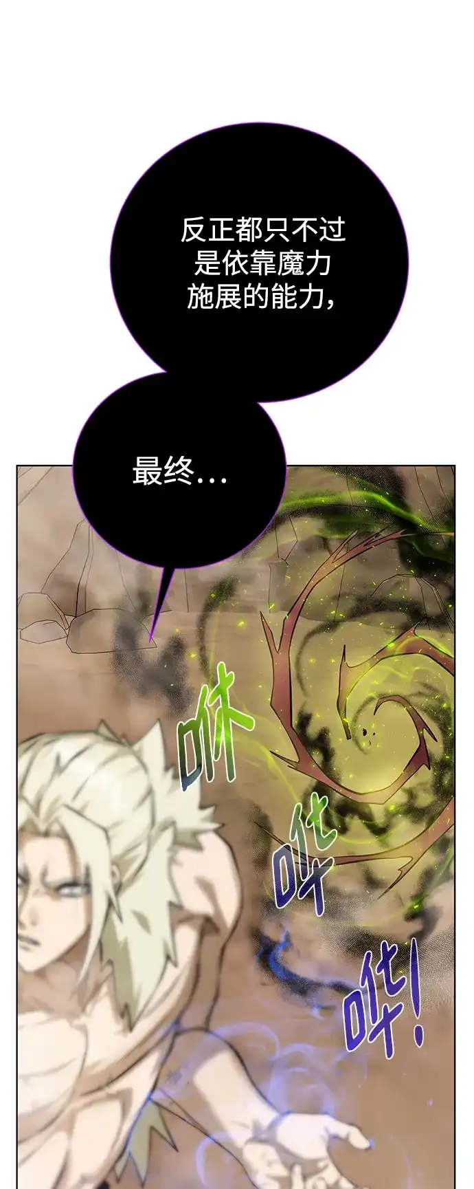 《地下城复仇记》[第147话] 原动力 第47页