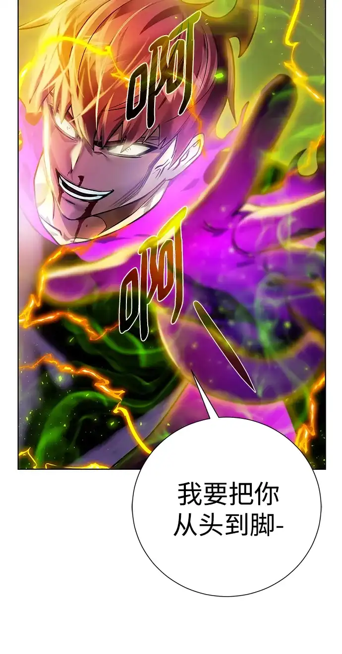 《地下城复仇记》[第147话] 原动力 第60页
