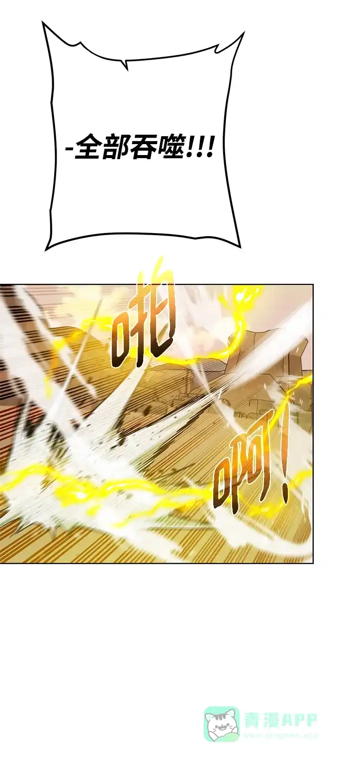 《地下城复仇记》[第147话] 原动力 第61页