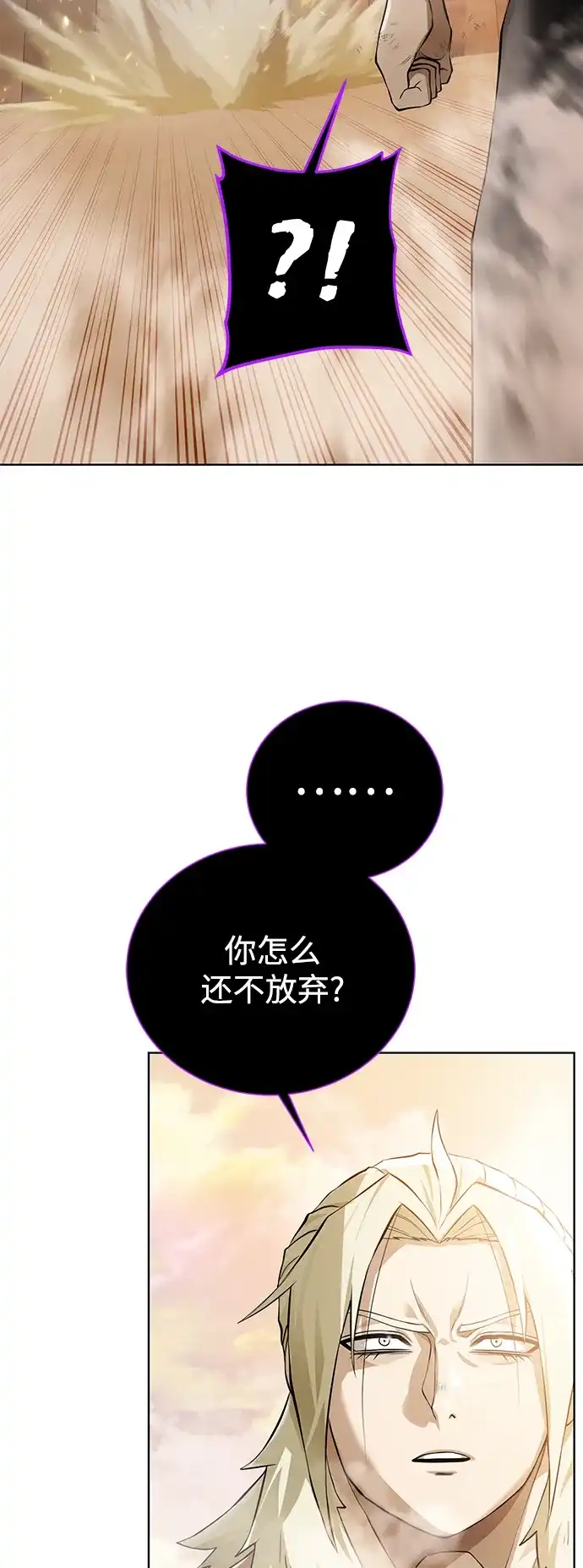 《地下城复仇记》[第147话] 原动力 第17页
