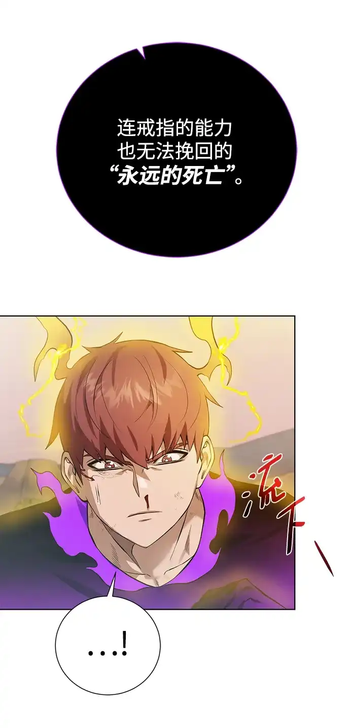 《地下城复仇记》[第147话] 原动力 第44页