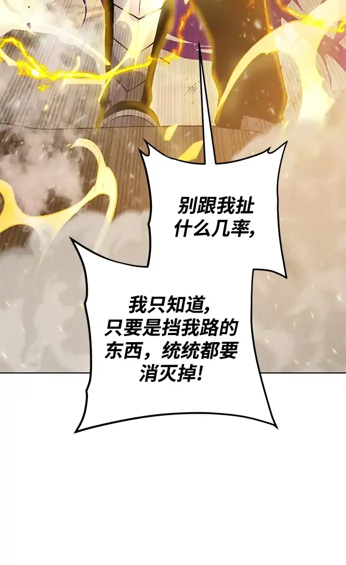 《地下城复仇记》[第147话] 原动力 第20页