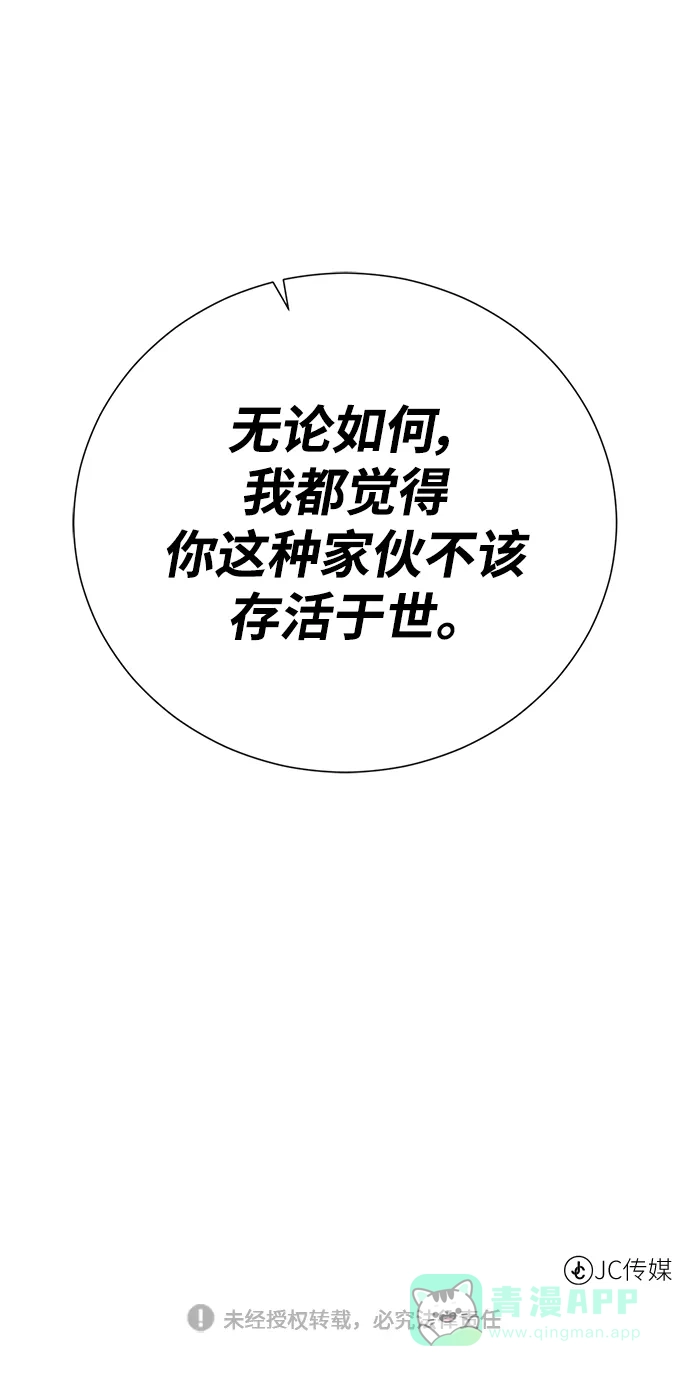 《地下城复仇记》[第147话] 原动力 第76页