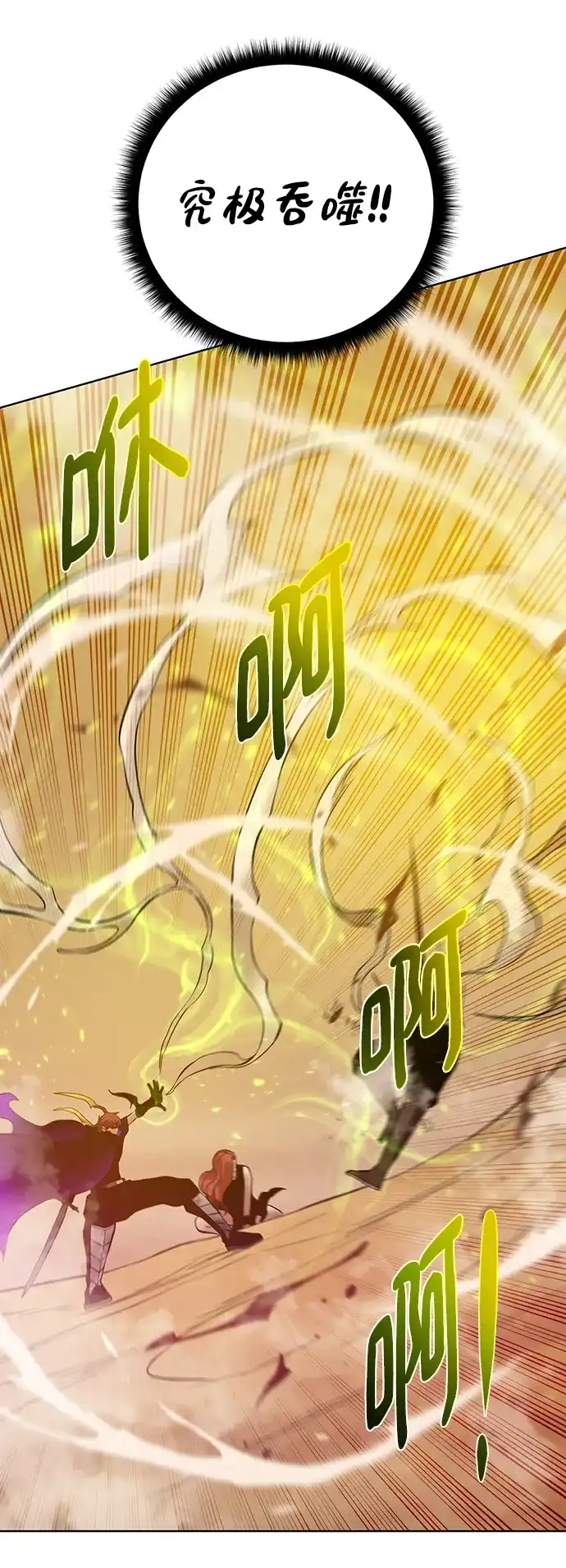 《地下城复仇记》[第147话] 原动力 第57页