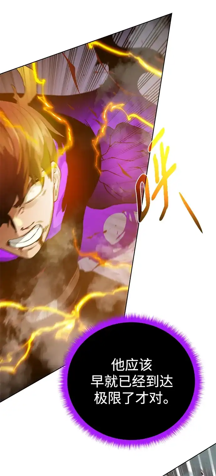 《地下城复仇记》[第147话] 原动力 第64页