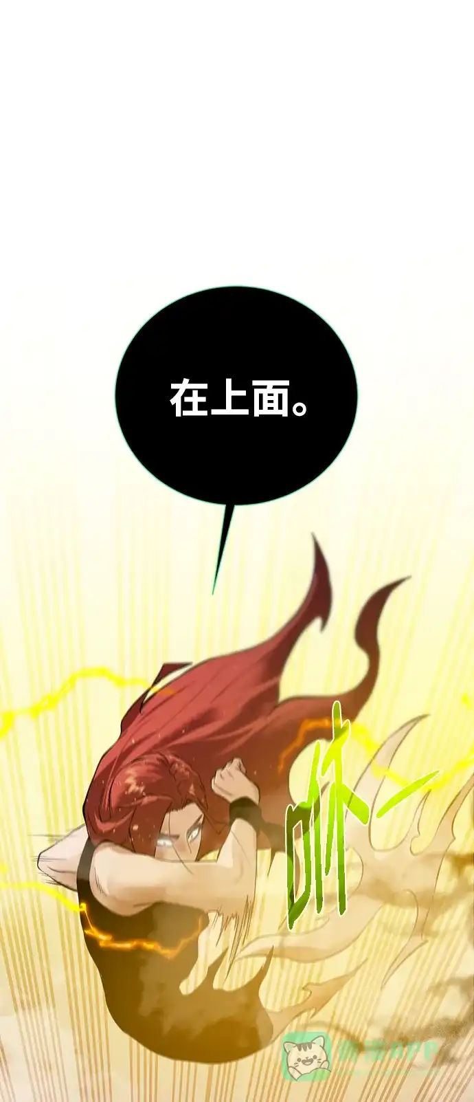 《地下城复仇记》[第147话] 原动力 第51页