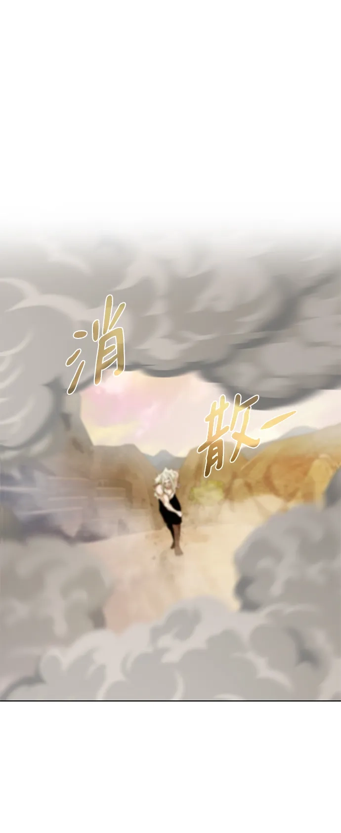 《地下城复仇记》[第147话] 原动力 第2页