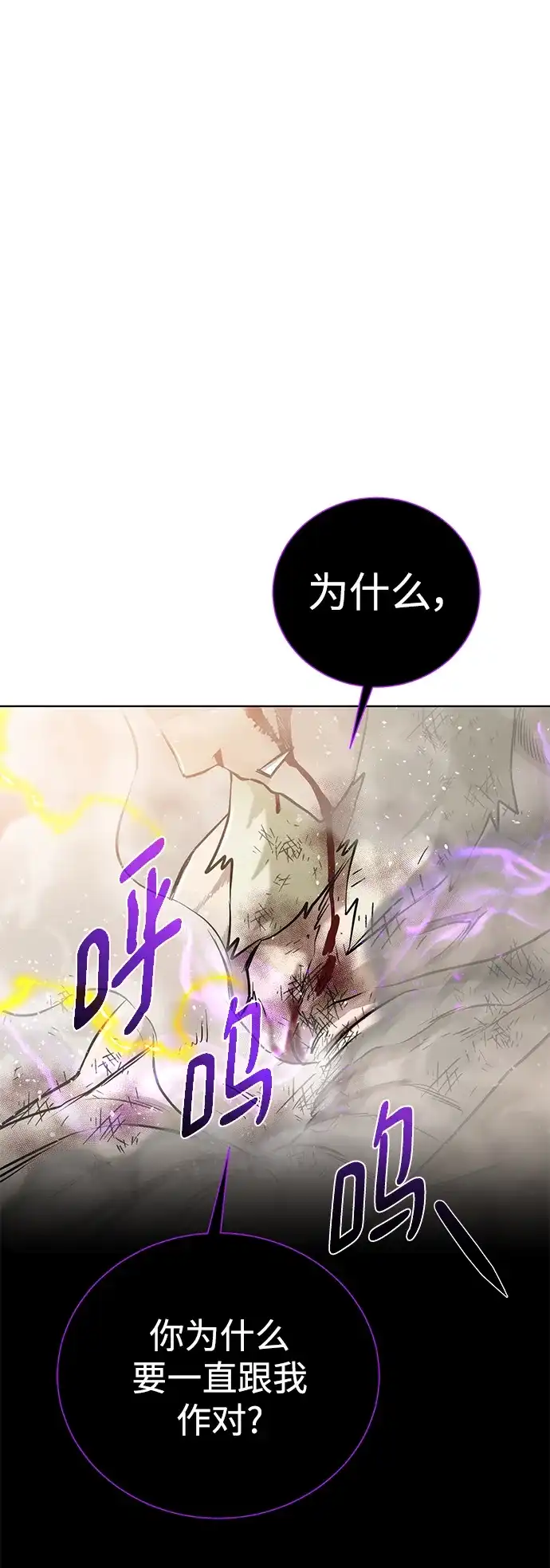 《地下城复仇记》[第147话] 原动力 第68页