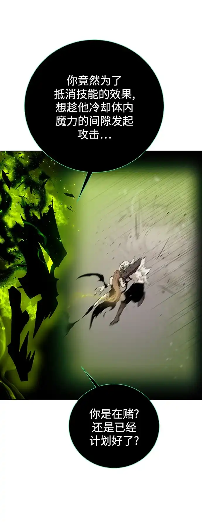 《地下城复仇记》[第147话] 原动力 第39页