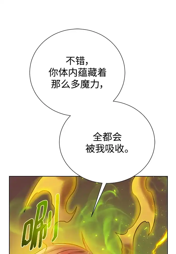 《地下城复仇记》[第147话] 原动力 第59页