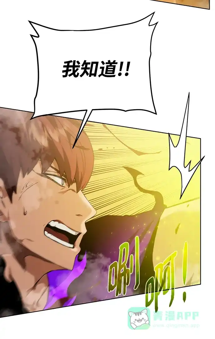 《地下城复仇记》[第147话] 原动力 第56页