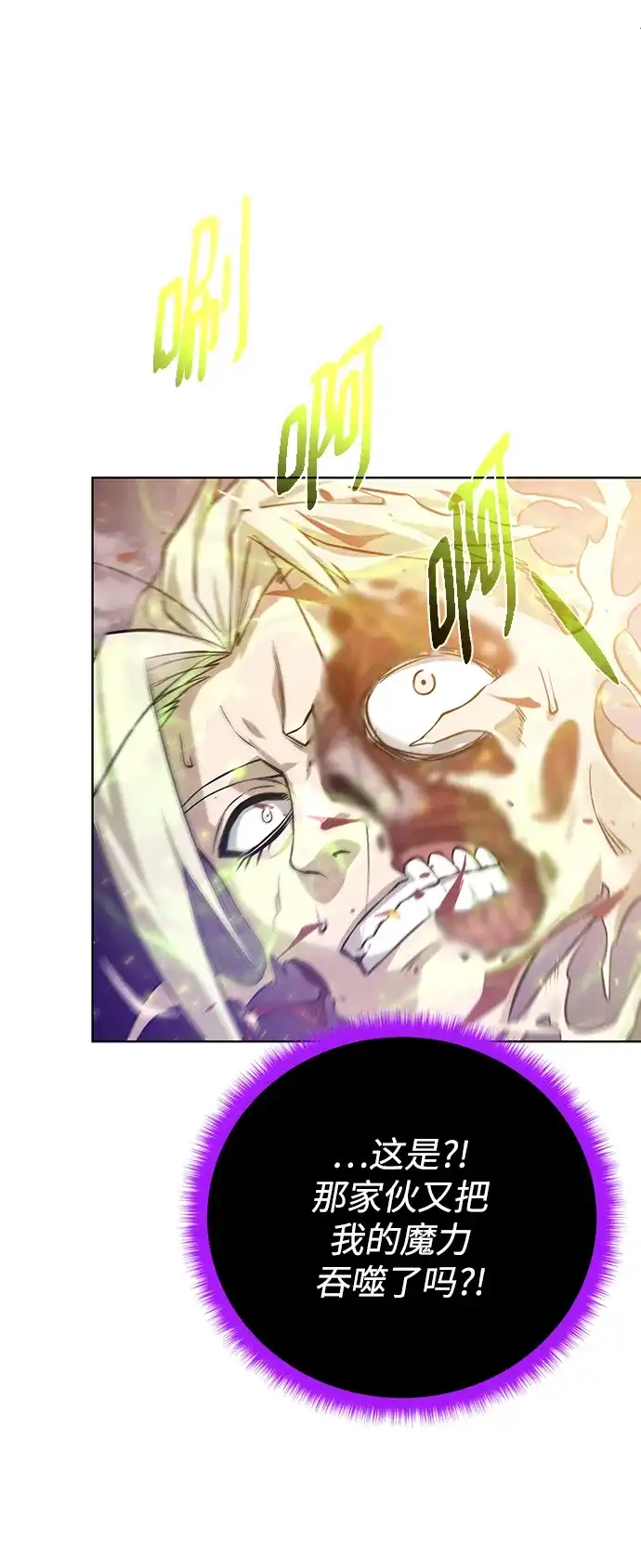 《地下城复仇记》[第147话] 原动力 第58页