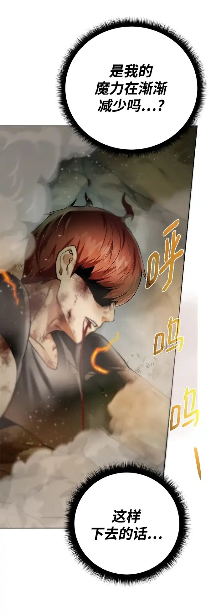 《地下城复仇记》[第147话] 原动力 第3页