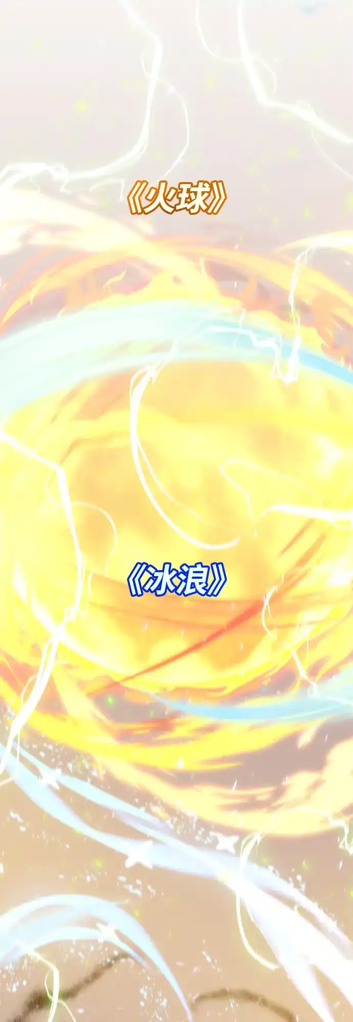 《地下城复仇记》[第148话] 终章 第3页