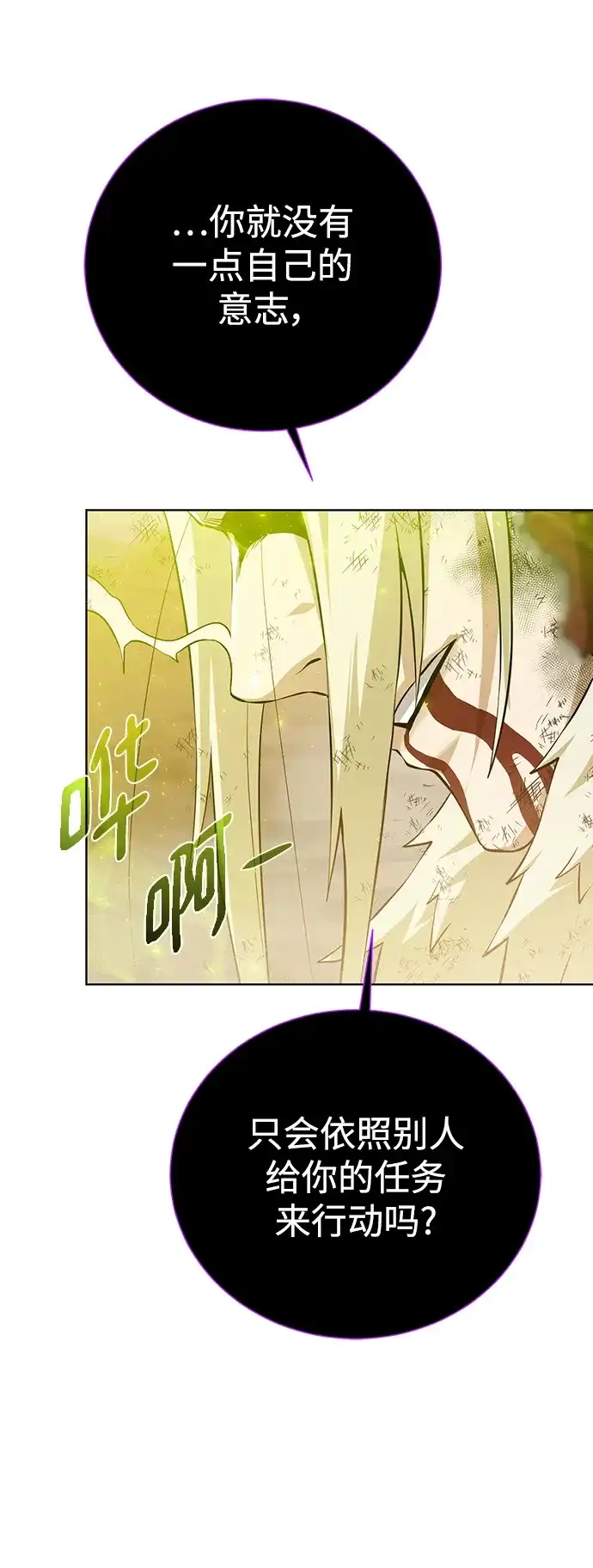 《地下城复仇记》[第148话] 终章 第27页
