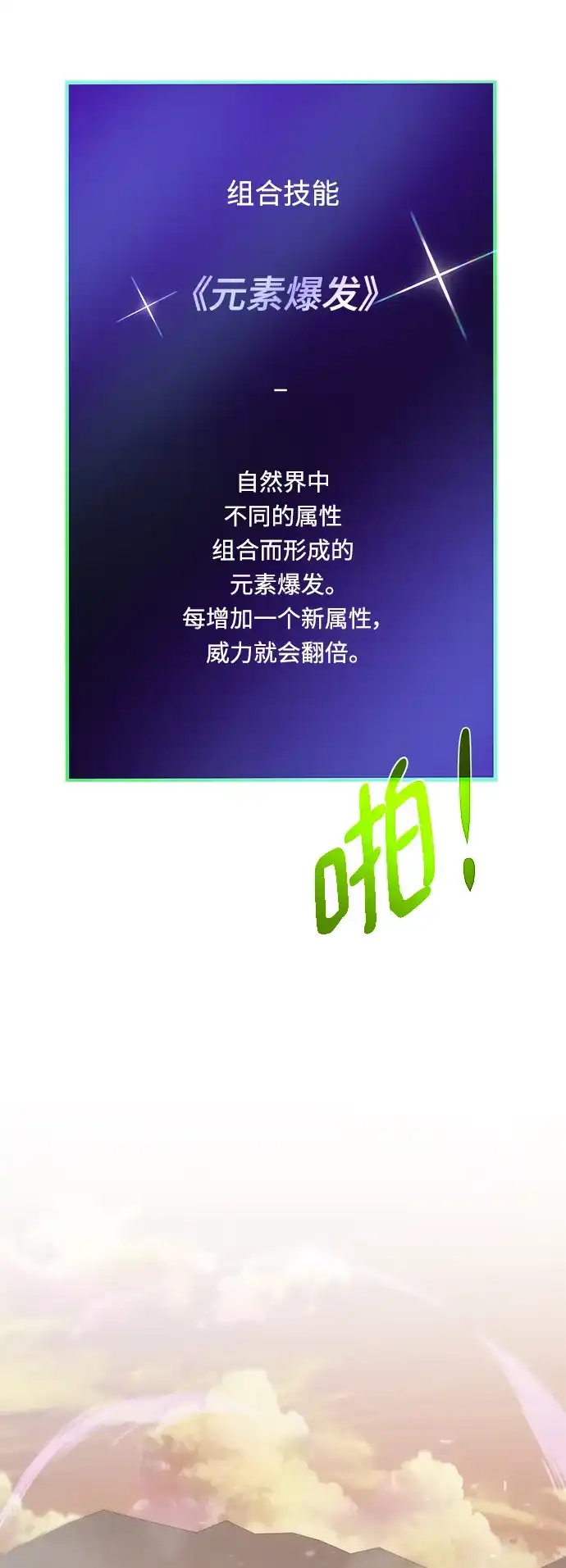 《地下城复仇记》[第148话] 终章 第5页