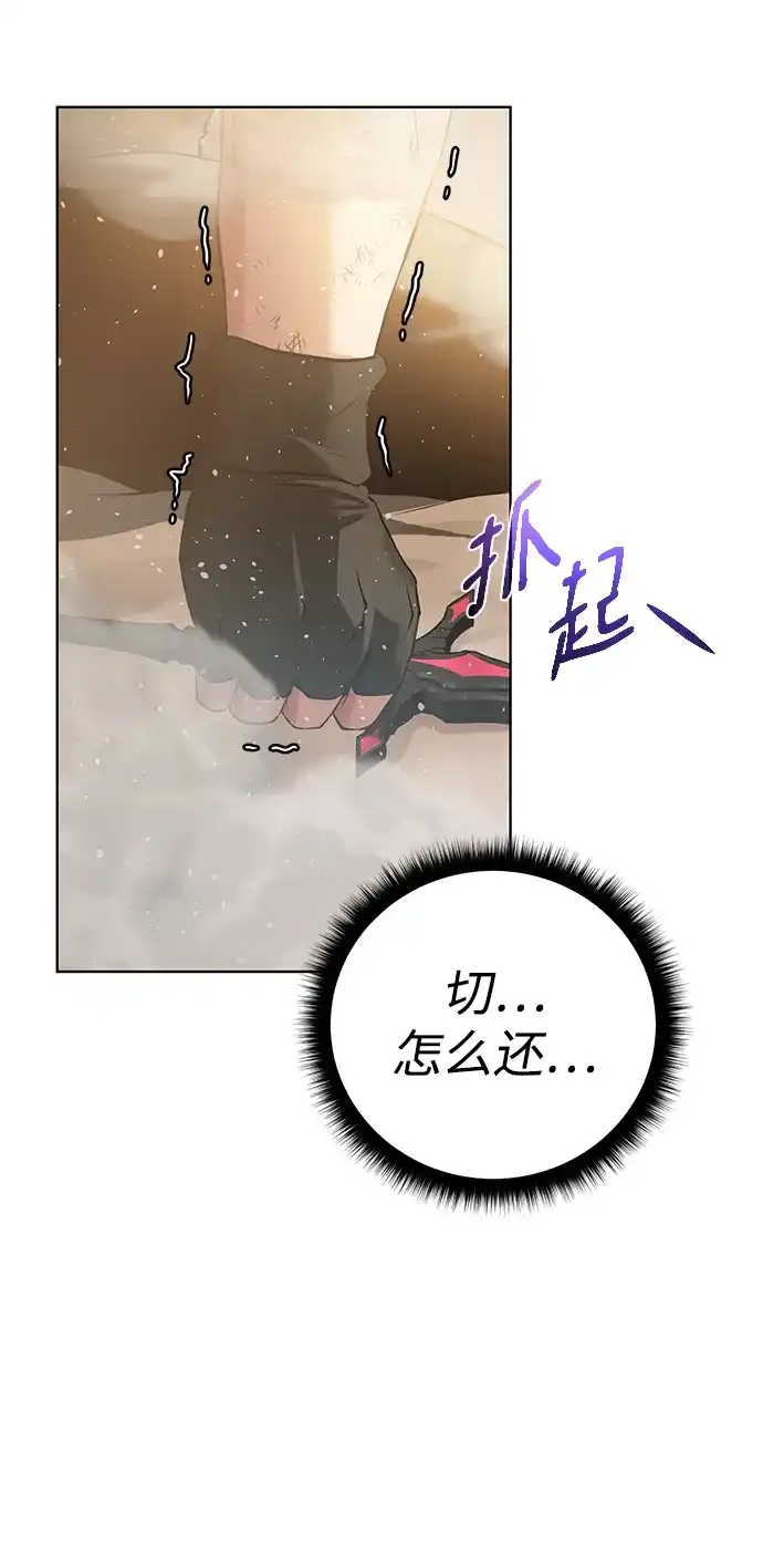 《地下城复仇记》[第148话] 终章 第18页