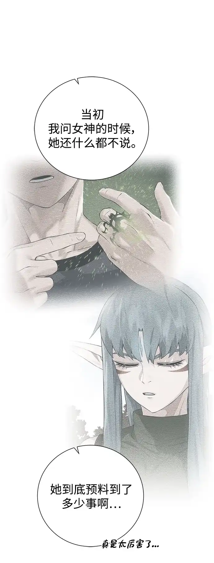 《地下城复仇记》[第148话] 终章 第58页
