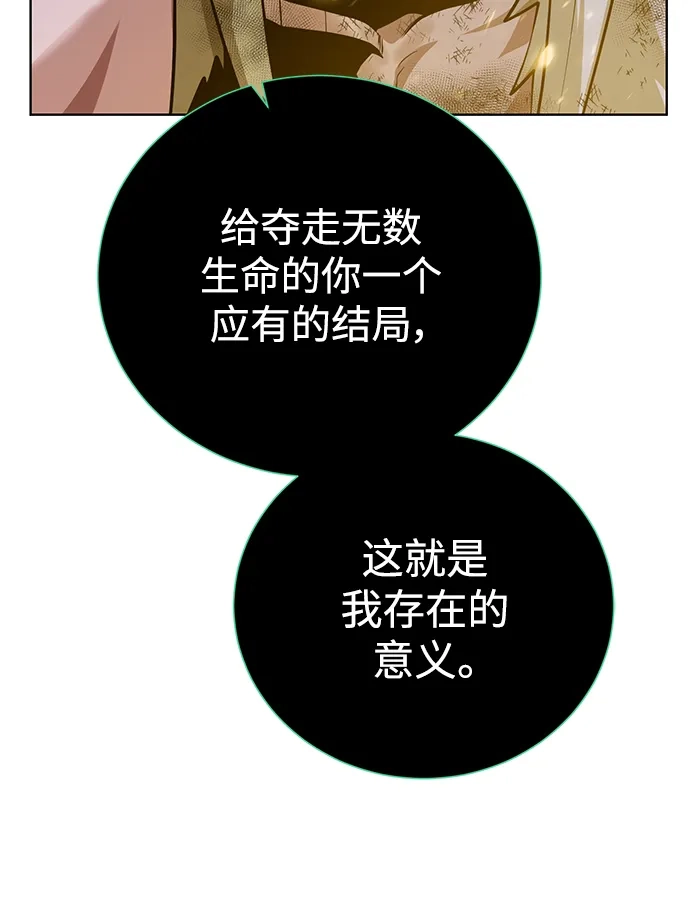 《地下城复仇记》[第148话] 终章 第24页