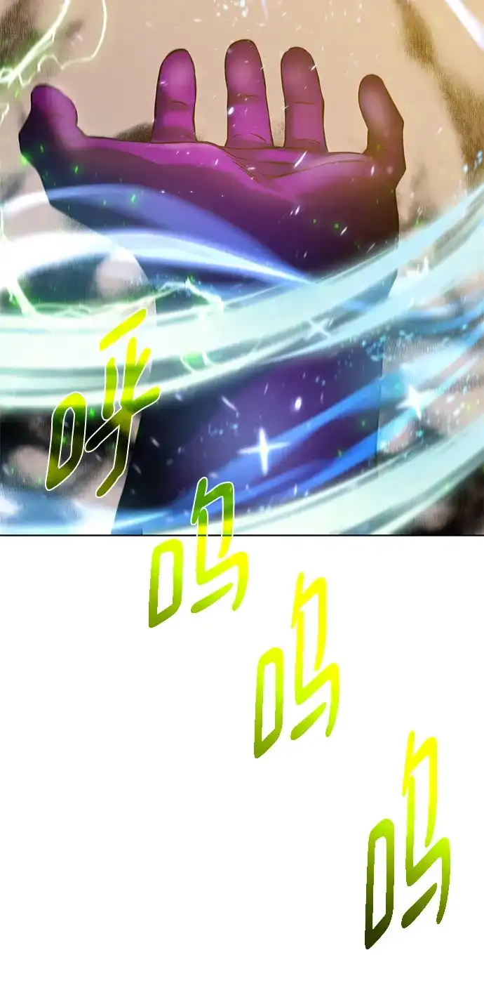 《地下城复仇记》[第148话] 终章 第4页