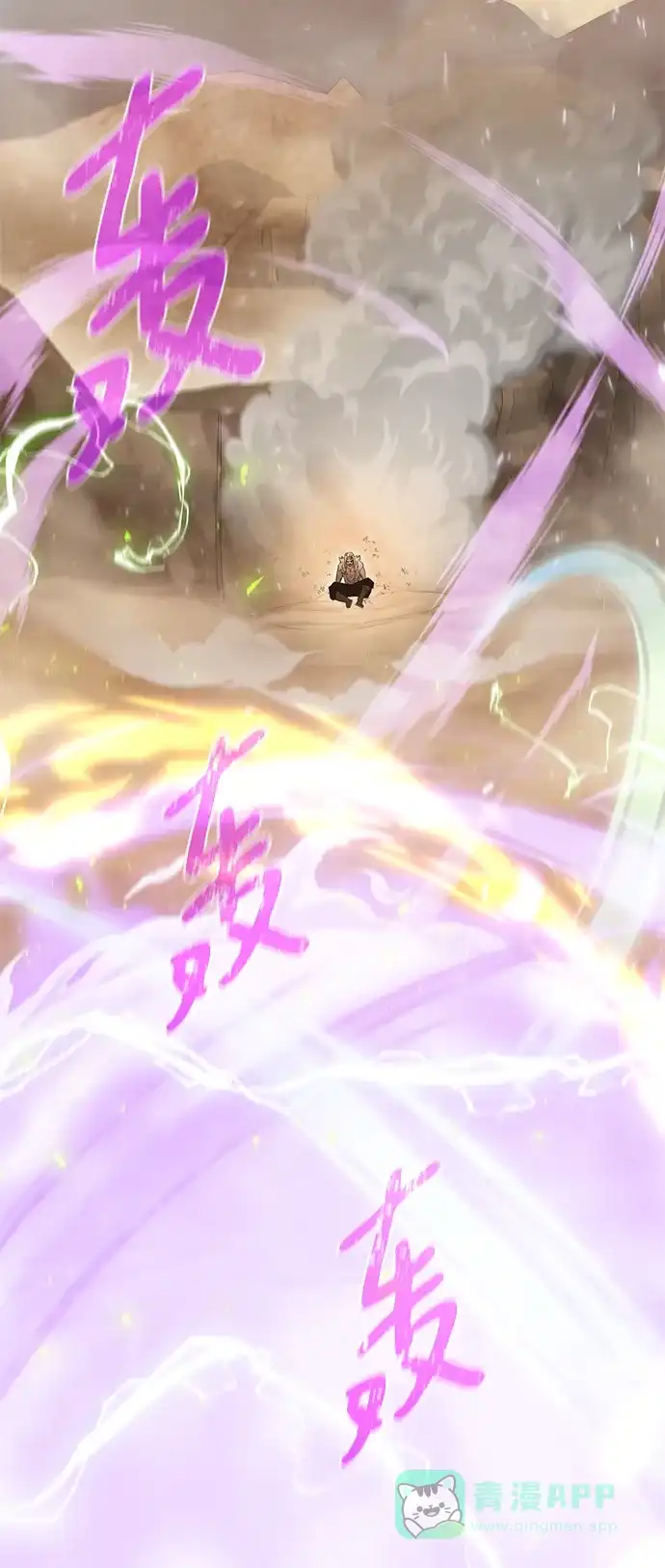 《地下城复仇记》[第148话] 终章 第6页