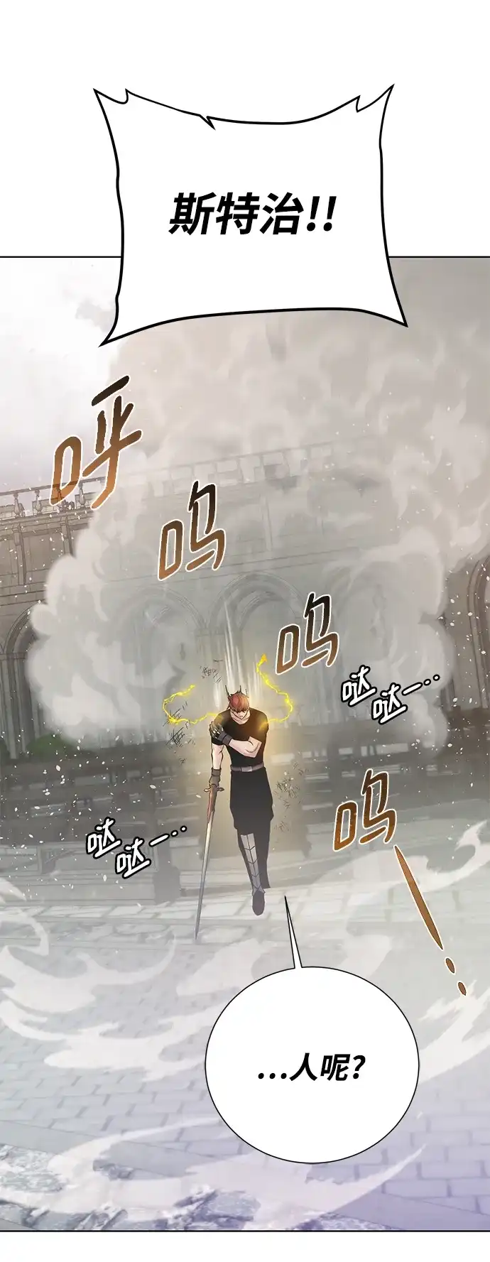 《地下城复仇记》[第148话] 终章 第42页