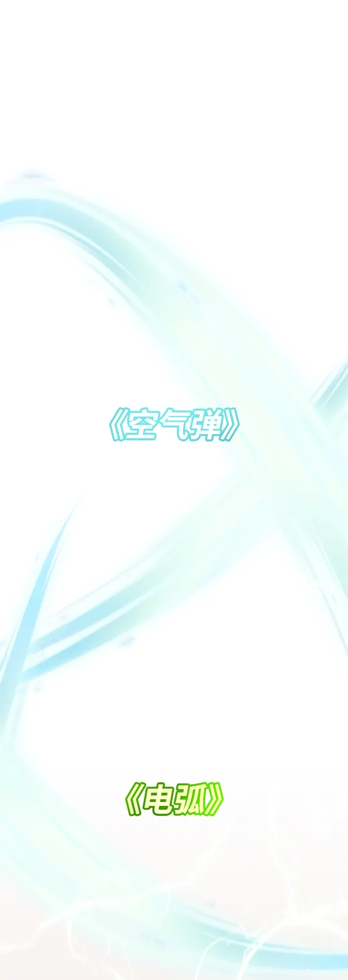 《地下城复仇记》[第148话] 终章 第2页