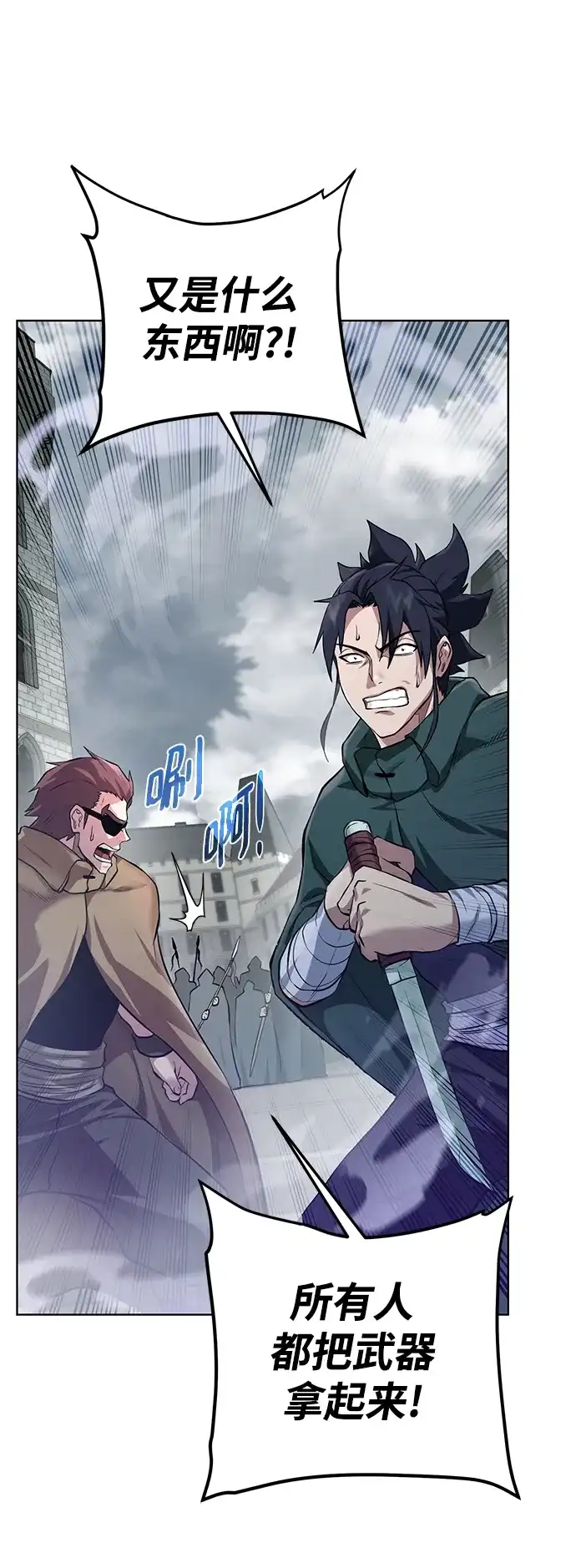 《地下城复仇记》[第148话] 终章 第40页