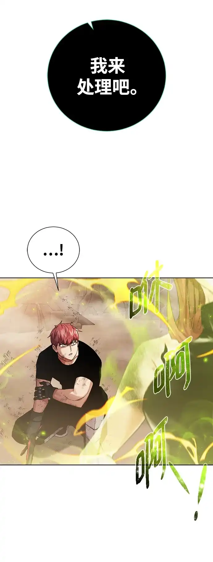 《地下城复仇记》[第148话] 终章 第19页