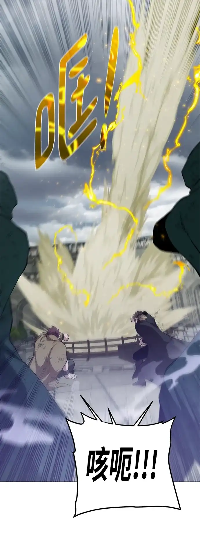 《地下城复仇记》[第148话] 终章 第39页